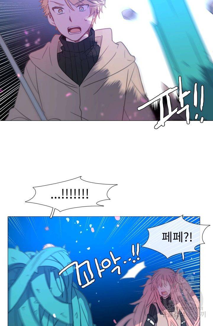 먹을 건 당신밖에 없어요 56 28