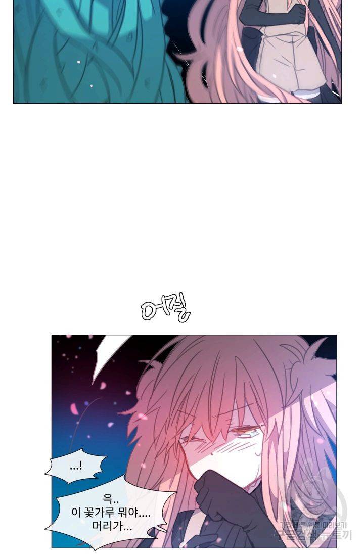 먹을 건 당신밖에 없어요 56 29