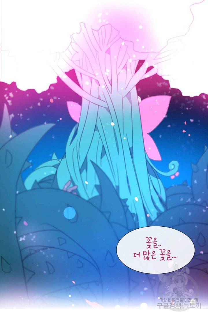 먹을 건 당신밖에 없어요 56 32
