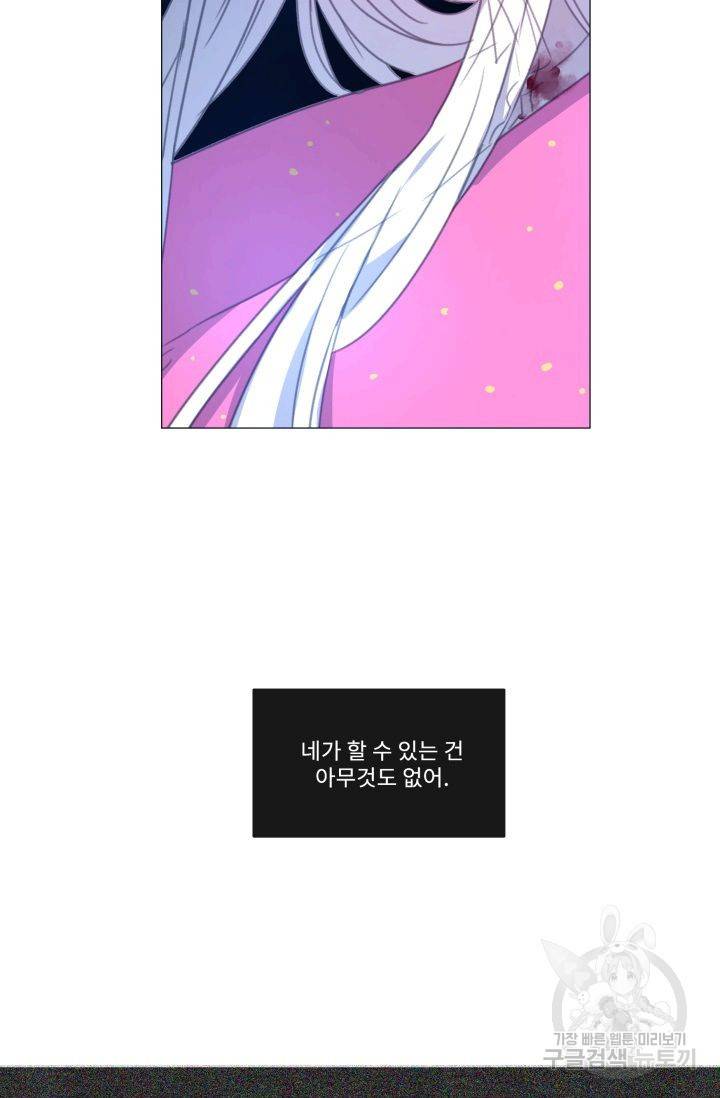 먹을 건 당신밖에 없어요 56 34
