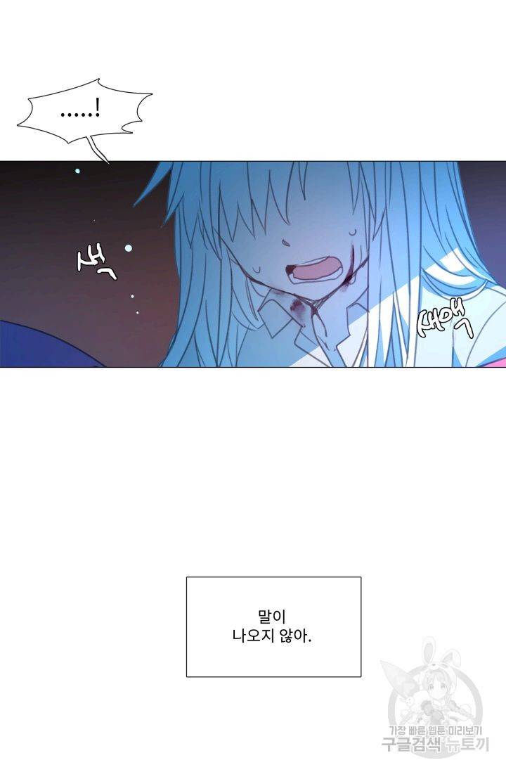 먹을 건 당신밖에 없어요 56 39