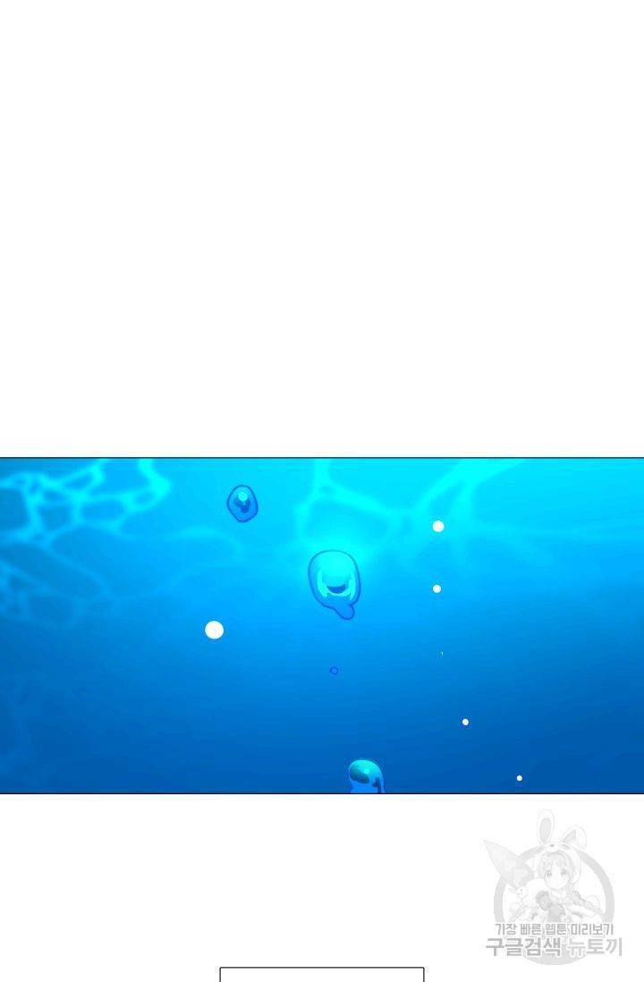 먹을 건 당신밖에 없어요 56 40