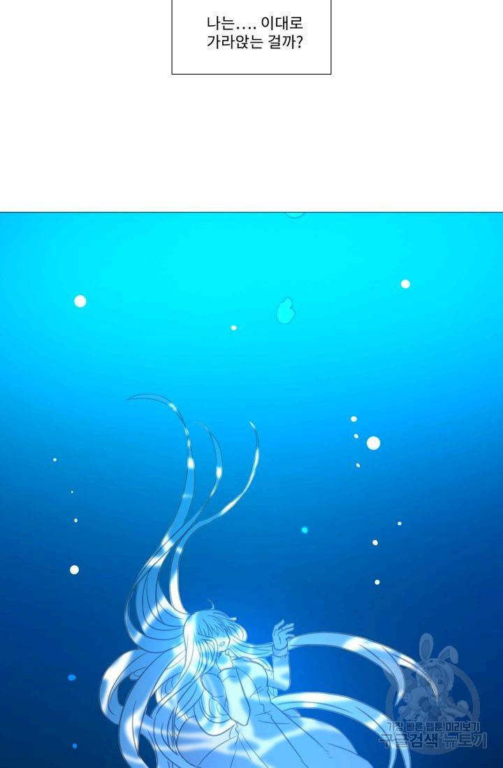 먹을 건 당신밖에 없어요 56 41