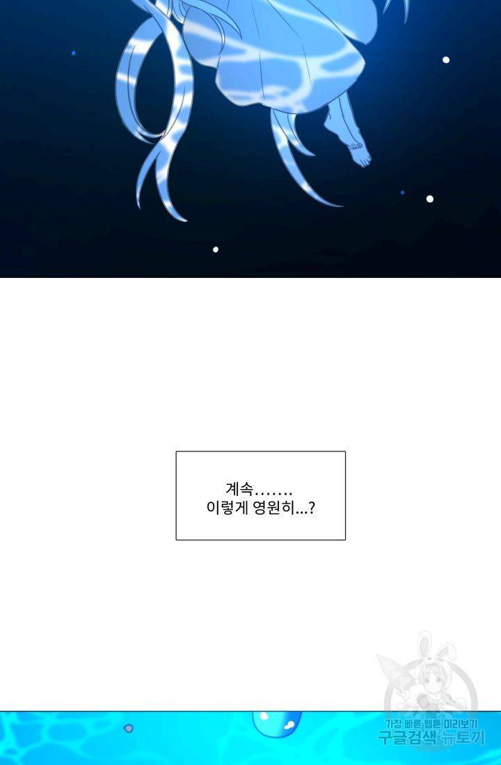 먹을 건 당신밖에 없어요 56 42