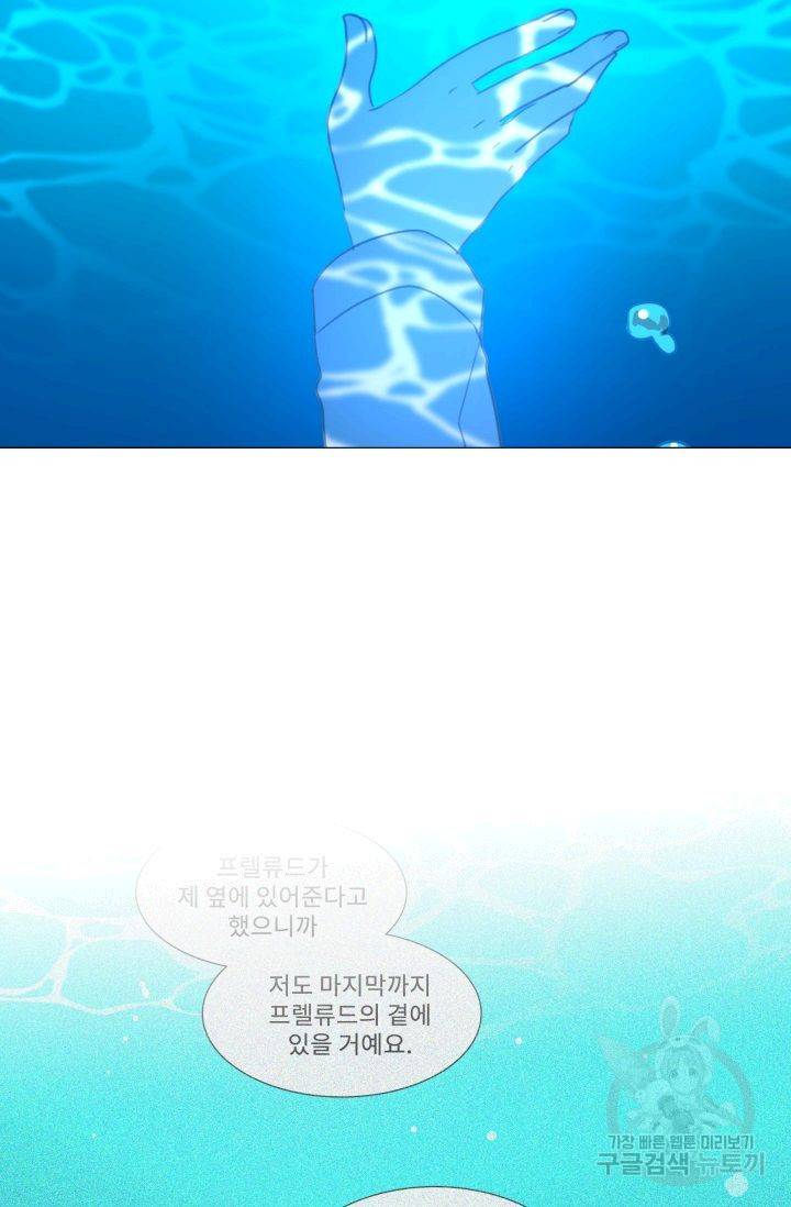 먹을 건 당신밖에 없어요 56 43