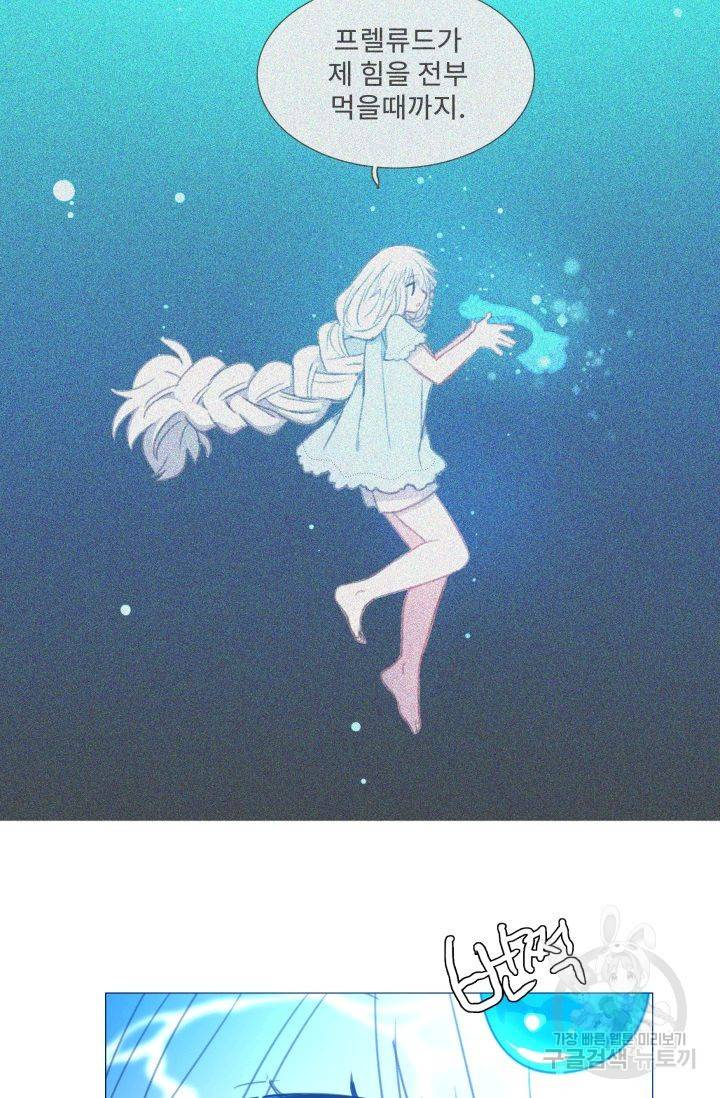 먹을 건 당신밖에 없어요 56 44