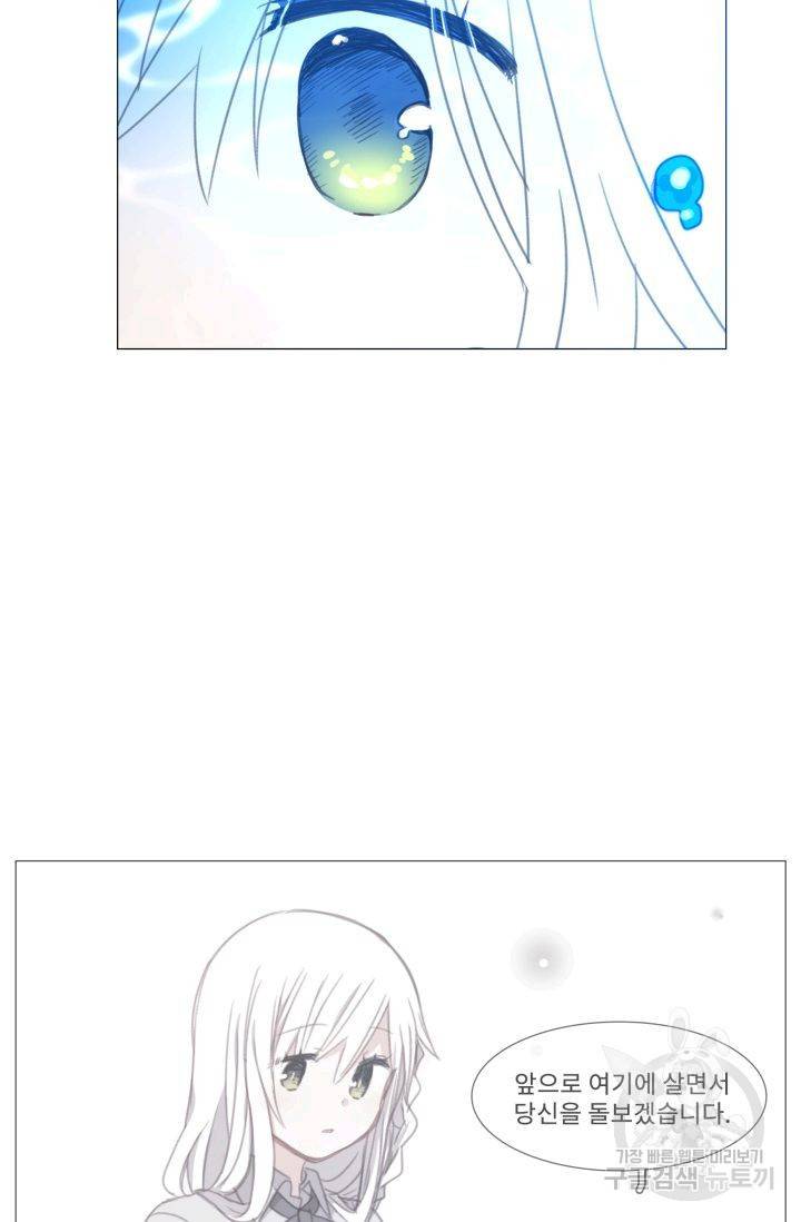 먹을 건 당신밖에 없어요 56 45