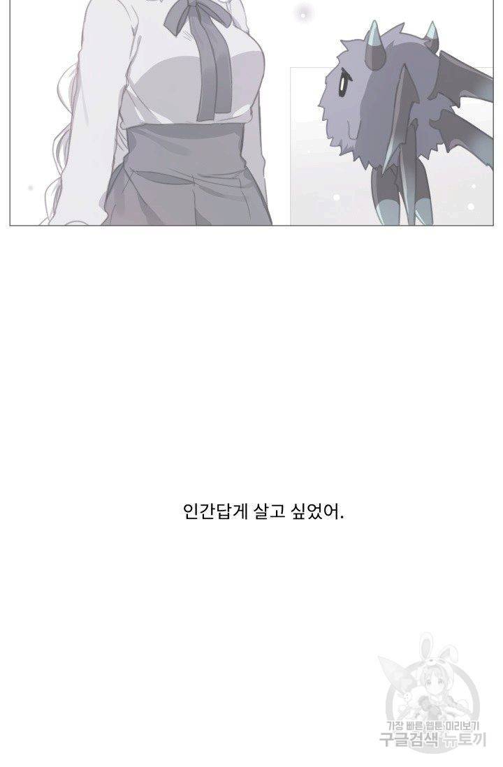 먹을 건 당신밖에 없어요 56 46