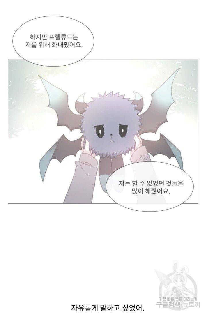 먹을 건 당신밖에 없어요 56 47