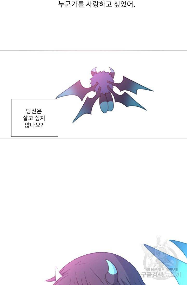 먹을 건 당신밖에 없어요 56 50