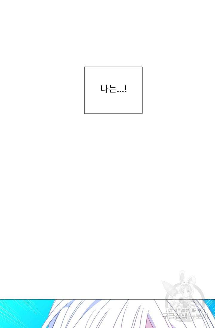 먹을 건 당신밖에 없어요 56 53