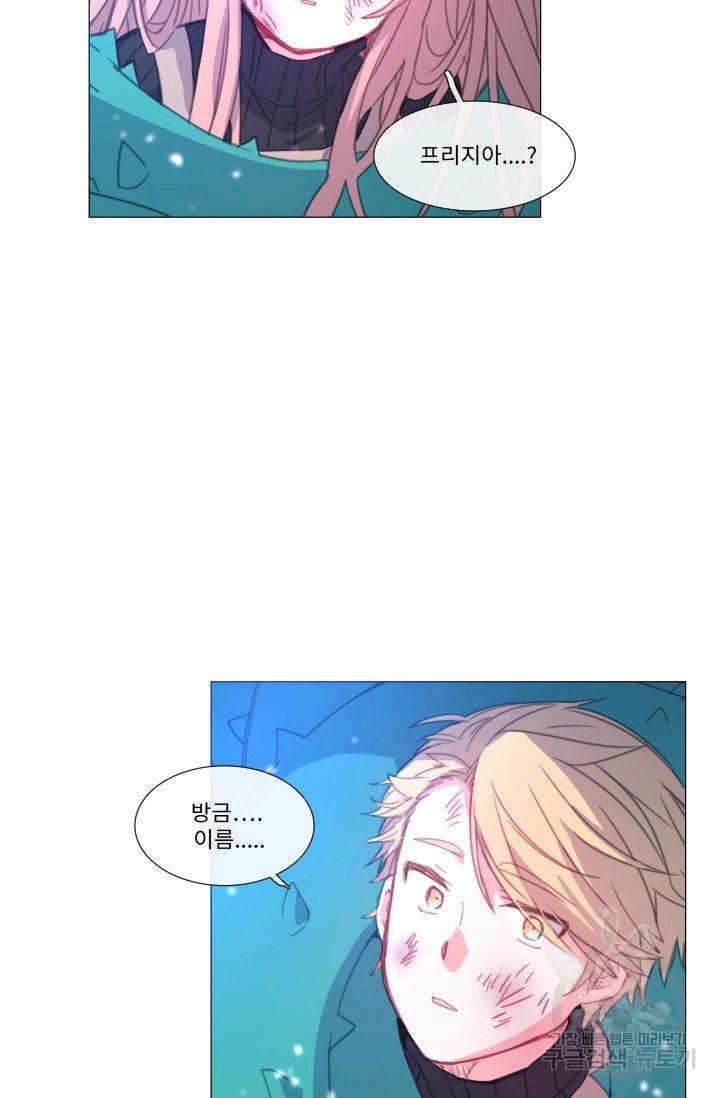 먹을 건 당신밖에 없어요 56 58