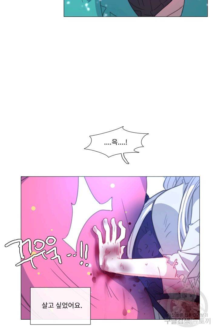 먹을 건 당신밖에 없어요 56 59