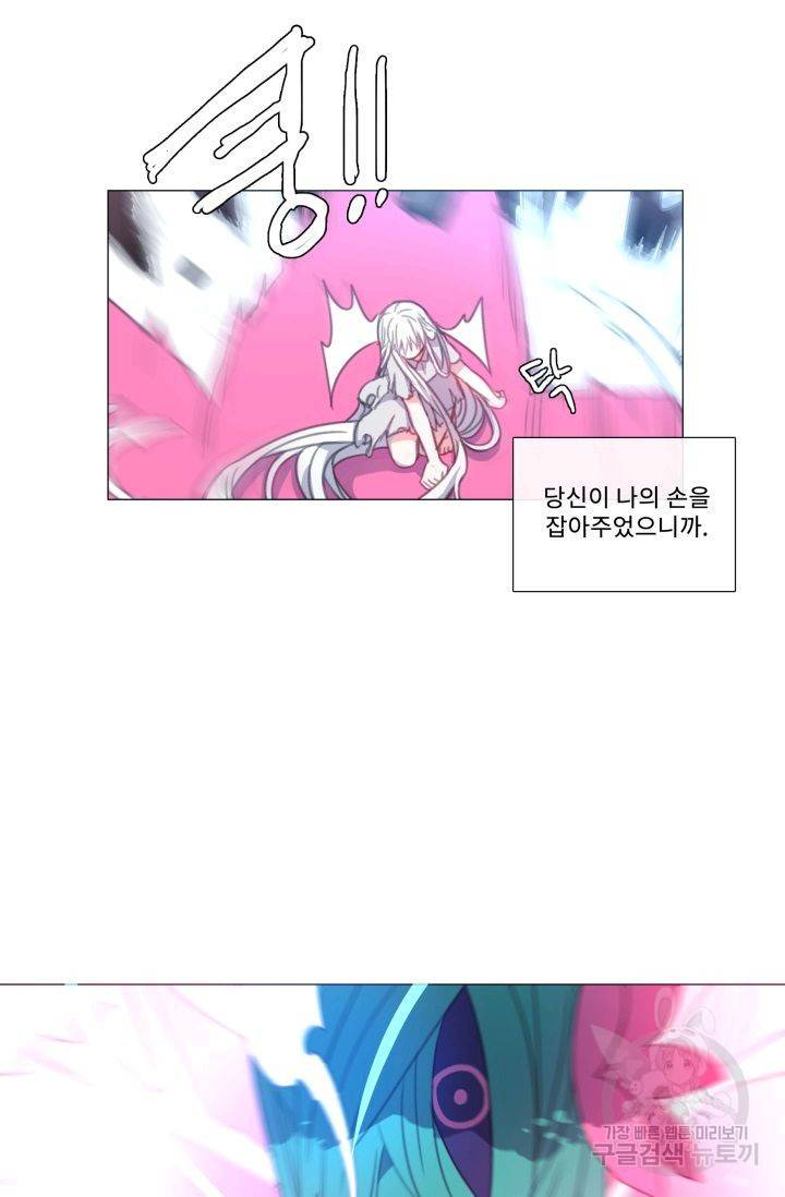먹을 건 당신밖에 없어요 56 61