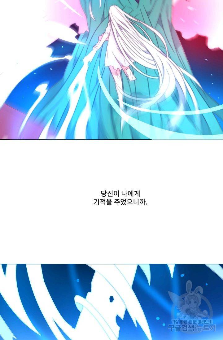 먹을 건 당신밖에 없어요 56 62