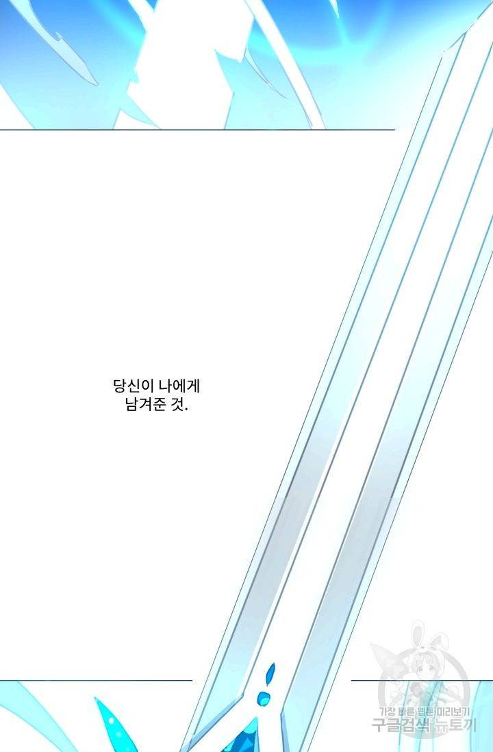 먹을 건 당신밖에 없어요 56 63