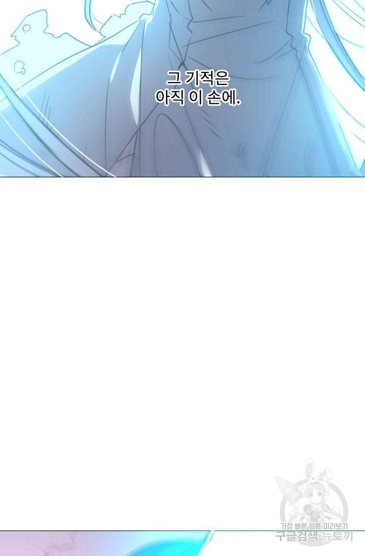 먹을 건 당신밖에 없어요 56 65