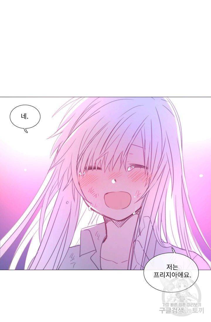 먹을 건 당신밖에 없어요 56 76