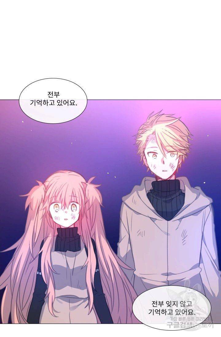 먹을 건 당신밖에 없어요 56 77