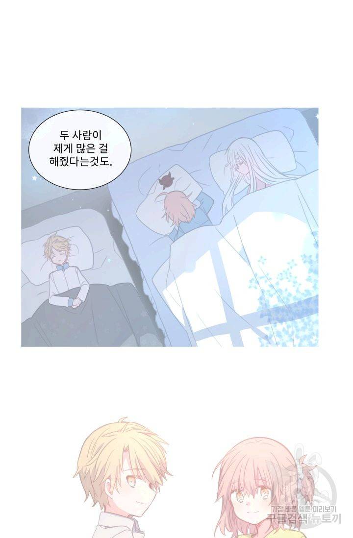 먹을 건 당신밖에 없어요 56 78