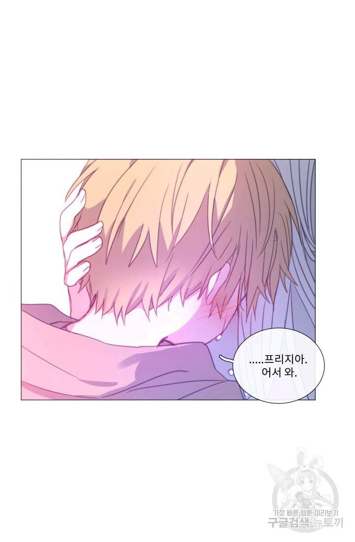 먹을 건 당신밖에 없어요 56 82