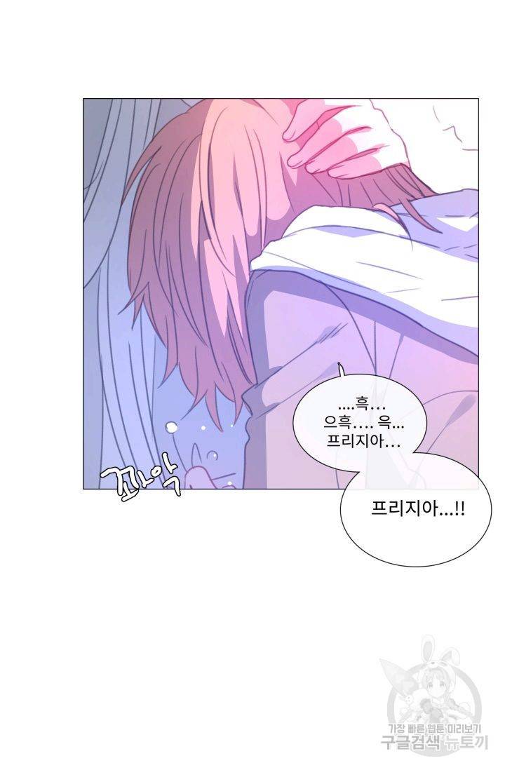 먹을 건 당신밖에 없어요 56 83