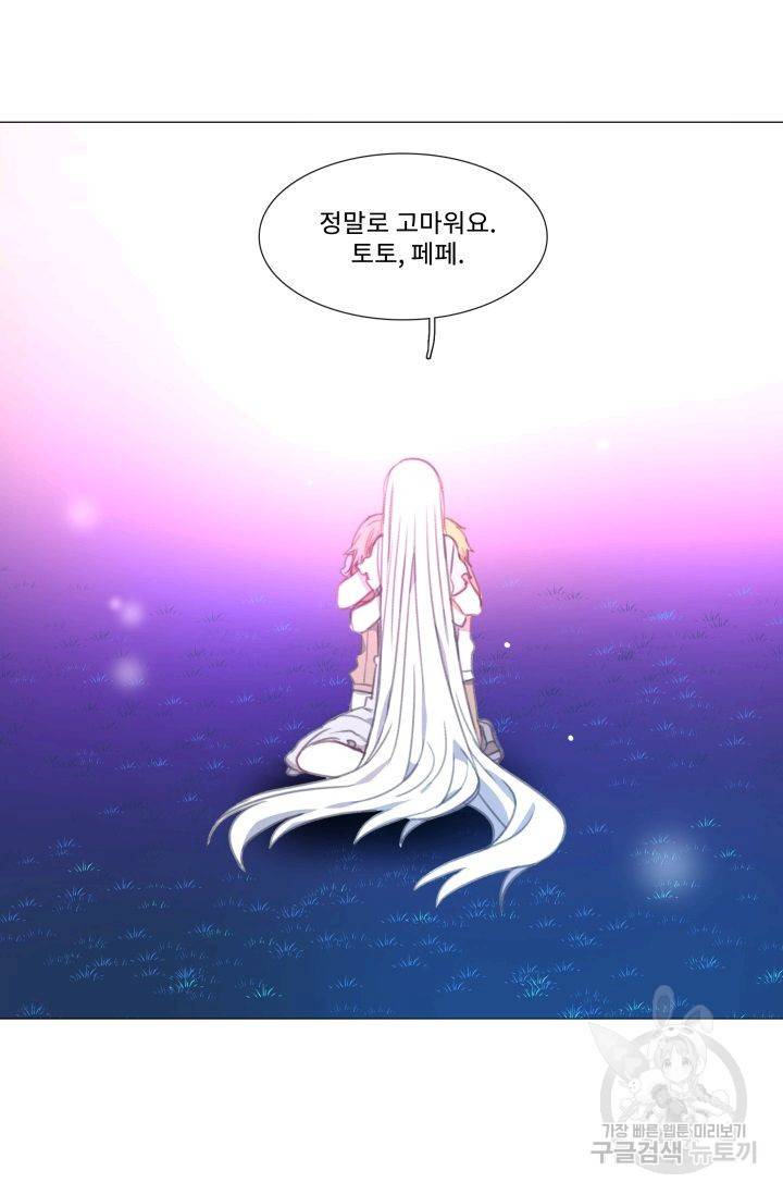 먹을 건 당신밖에 없어요 56 85