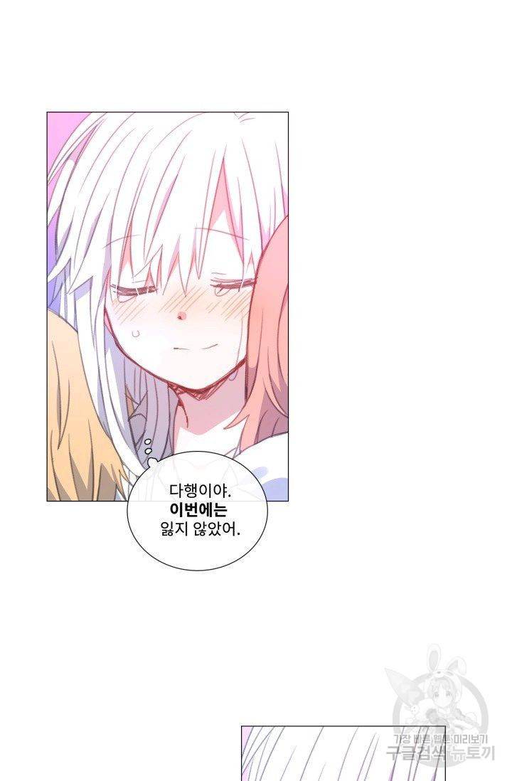 먹을 건 당신밖에 없어요 56 86