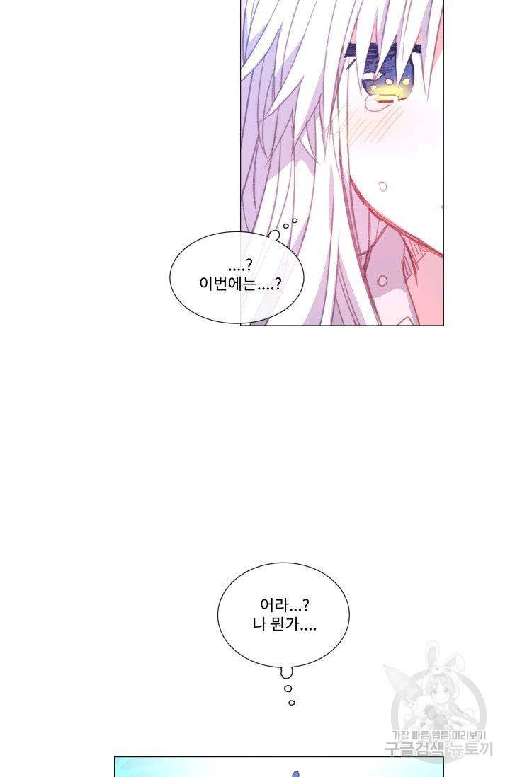 먹을 건 당신밖에 없어요 56 87