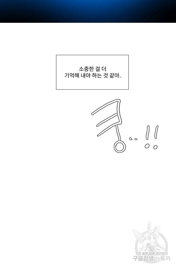 먹을 건 당신밖에 없어요 56 89