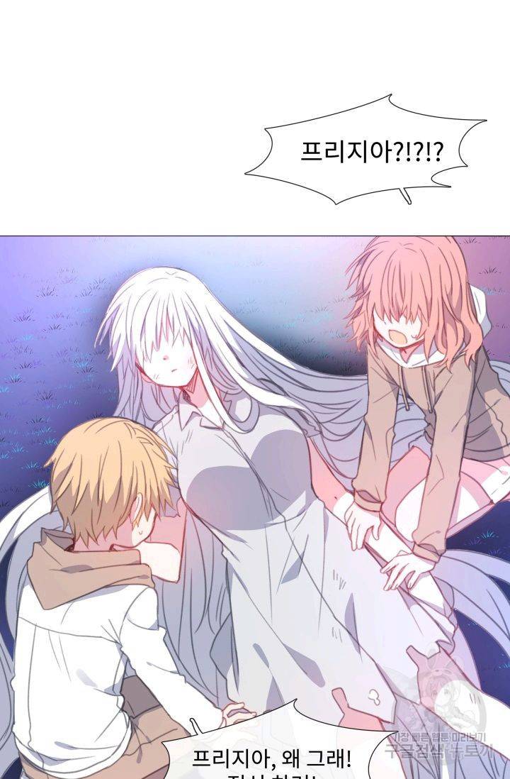 먹을 건 당신밖에 없어요 56 90