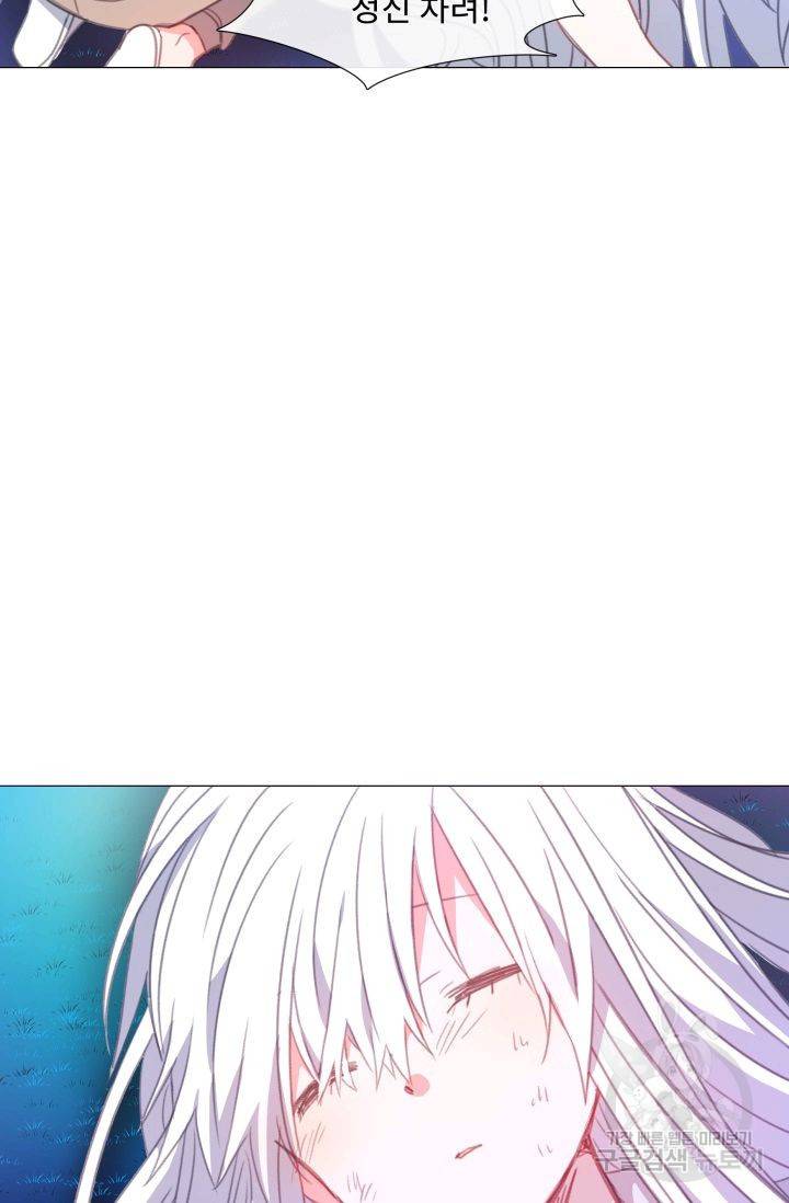 먹을 건 당신밖에 없어요 56 91