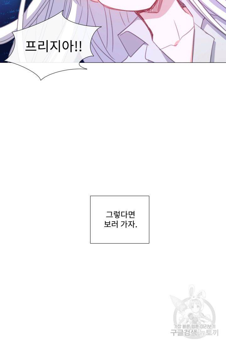 먹을 건 당신밖에 없어요 56 92