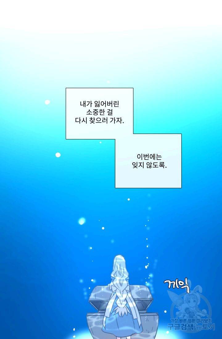 먹을 건 당신밖에 없어요 56 93