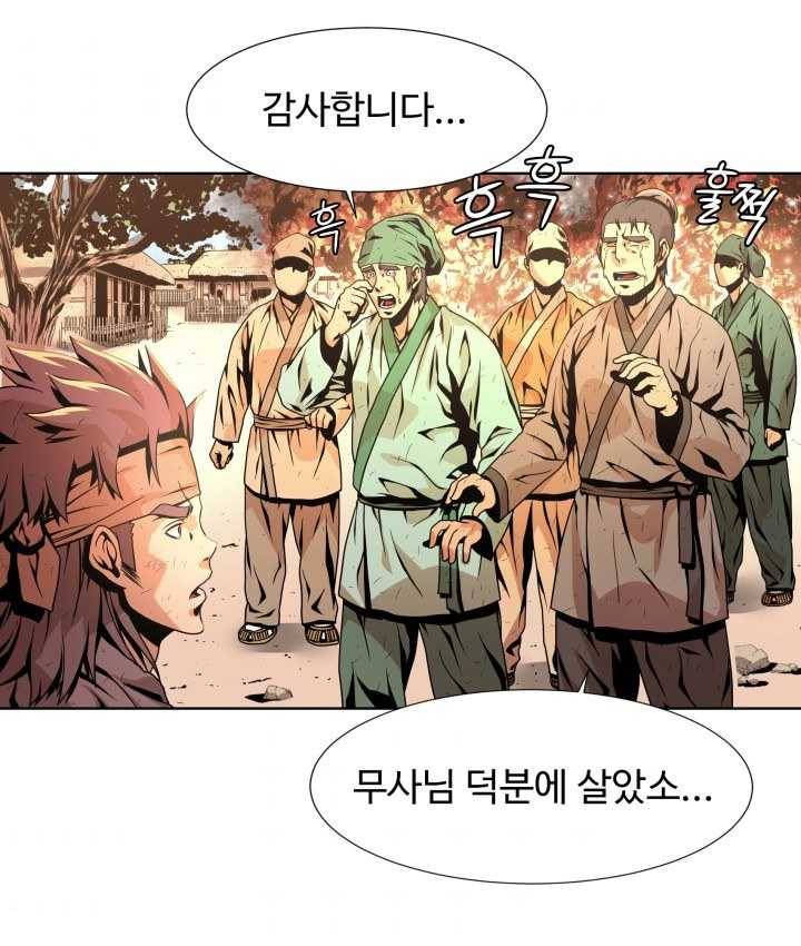 다인철소 7화 3