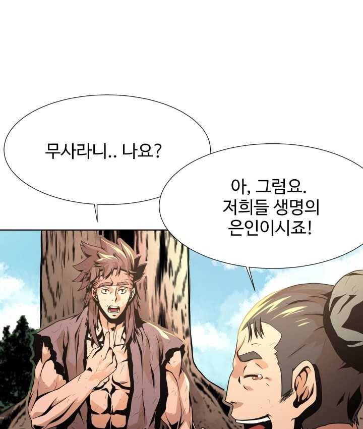 다인철소 7화 4