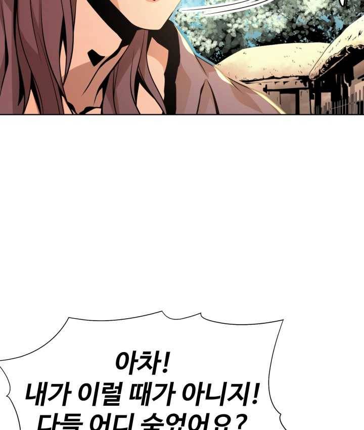다인철소 7화 8
