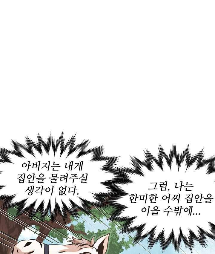 다인철소 7화 14