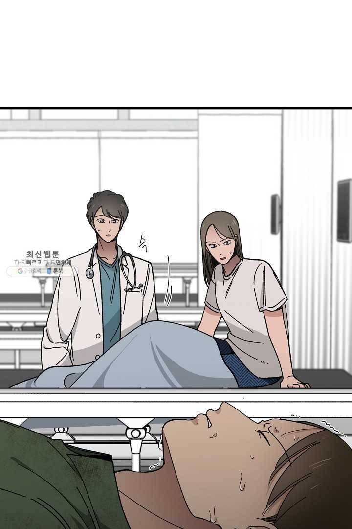 지금 죽이러 갑니다 3화 1