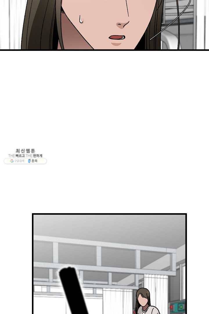 지금 죽이러 갑니다 3화 3