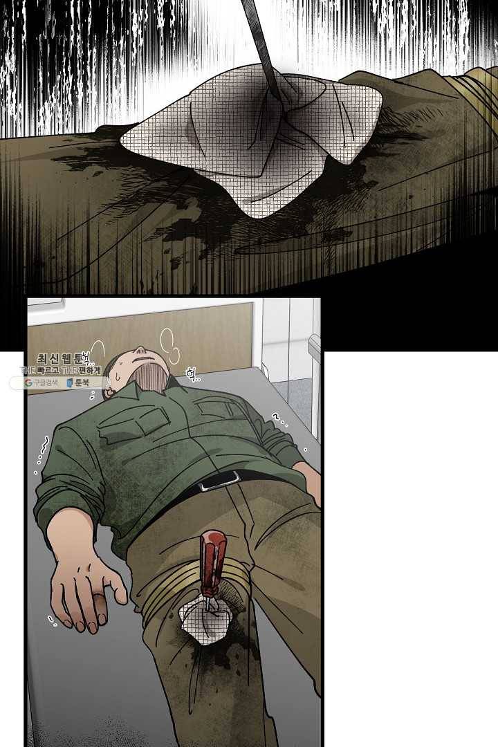지금 죽이러 갑니다 3화 5