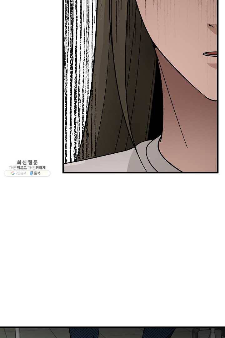 지금 죽이러 갑니다 3화 7