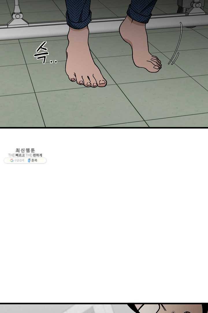 지금 죽이러 갑니다 3화 8