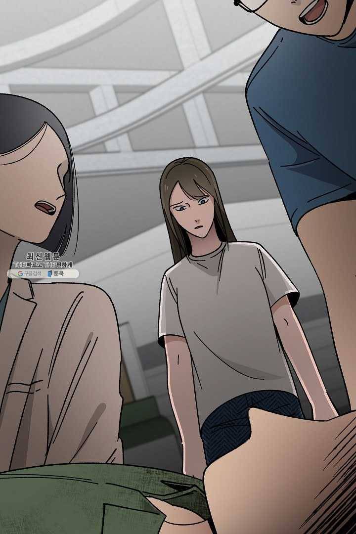 지금 죽이러 갑니다 3화 9