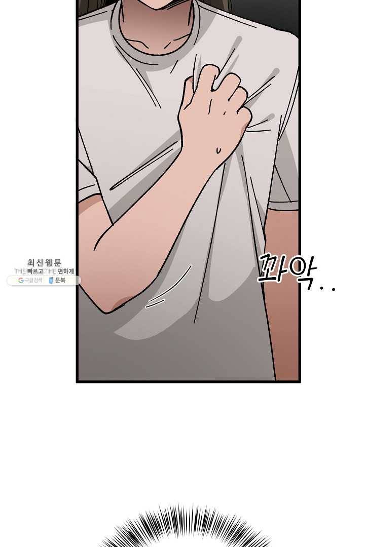지금 죽이러 갑니다 3화 11