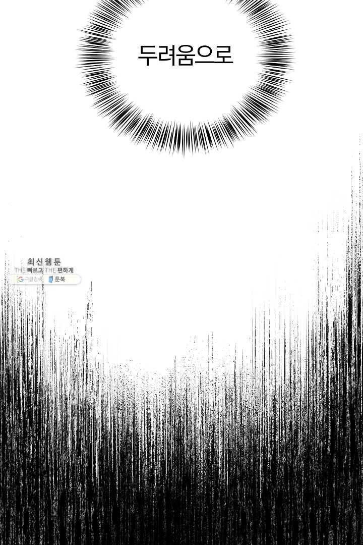 지금 죽이러 갑니다 3화 12