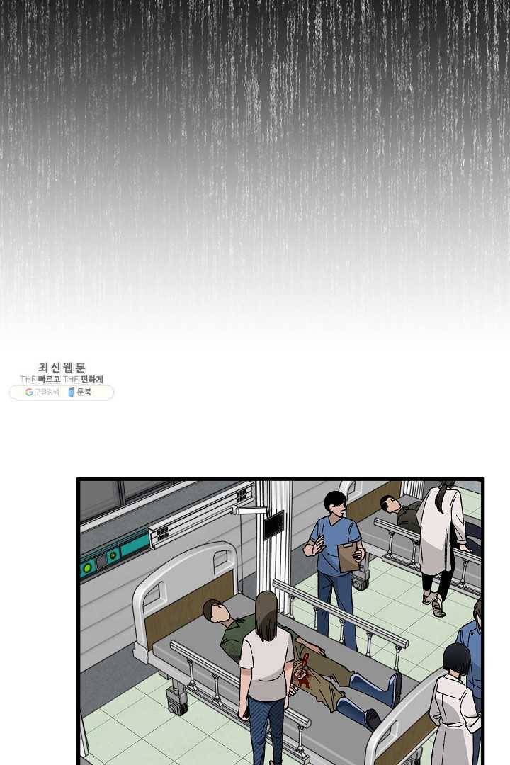 지금 죽이러 갑니다 3화 17