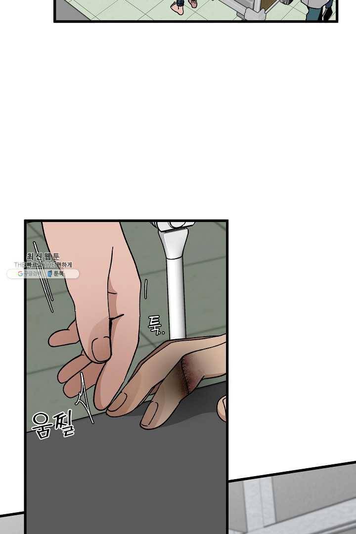 지금 죽이러 갑니다 3화 18