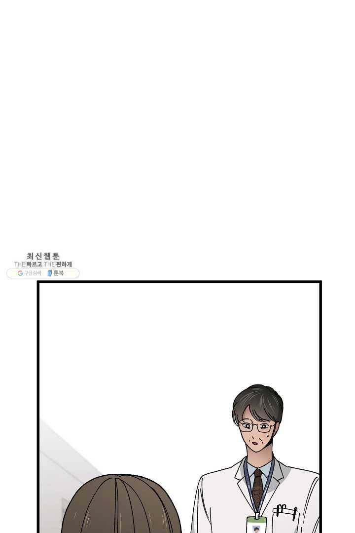 지금 죽이러 갑니다 8화 1