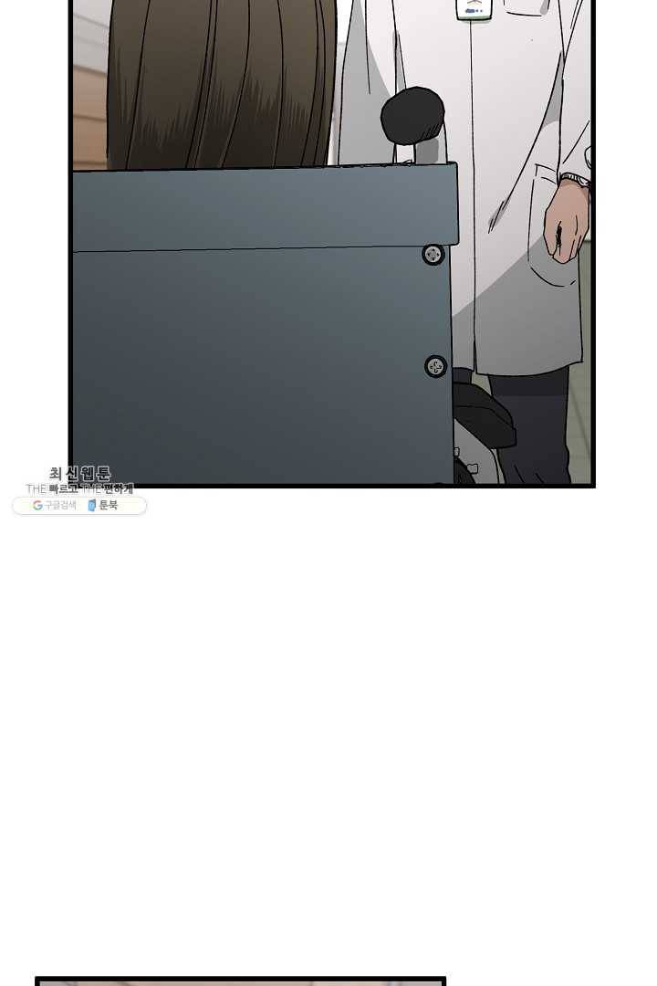 지금 죽이러 갑니다 8화 2